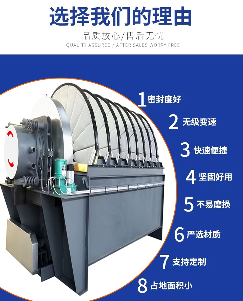 盘式真空过滤机